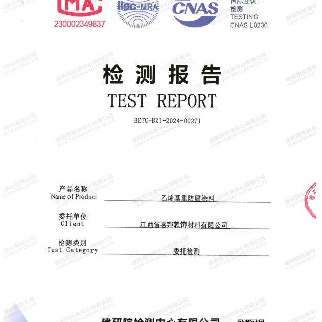 沈阳重防腐地坪,沈阳超强耐腐蚀涂料产品图2