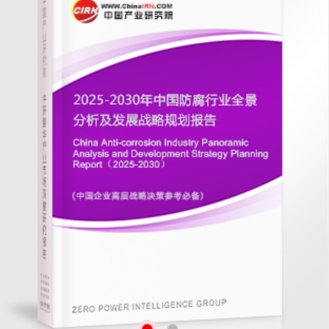 沈阳安特佳防腐为您解读2025防腐行业市场规模及未来趋势分析