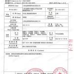 沈阳重防腐地坪,沈阳超强耐腐蚀涂料-缩略图3